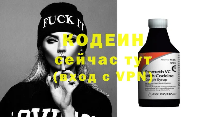 где купить наркоту  Искитим  Кодеин напиток Lean (лин) 