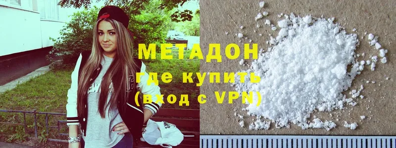 Метадон methadone  купить закладку  Искитим 